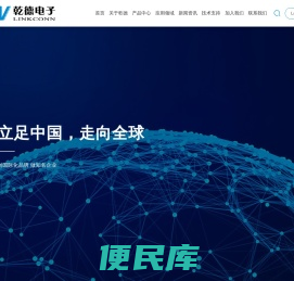 深圳市乾德电子股份有限公司