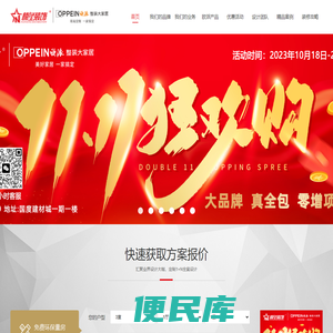 海南楠星装饰,海南海口欧派整装大家居