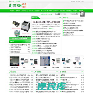 厦门打印机维修