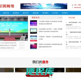 邀约媒体记者