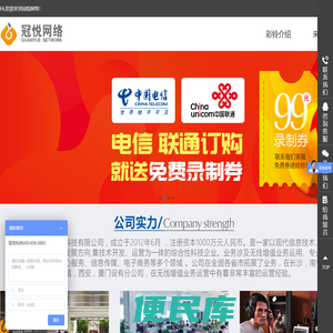 福建冠悦网络科技有限公司