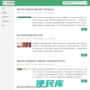 英语考试