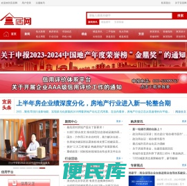 宜居网