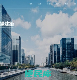 上海赛扬建筑科技有限公司