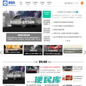 奕坤家电维修知识