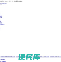 速博特精密工业（山东）有限公司