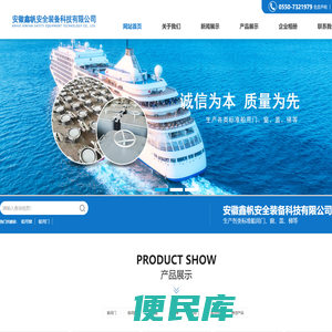 船用防火门