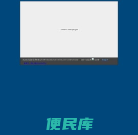 武汉东元国际贸易有限以生产，针织、漂染为主的生产型企业