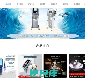 美容仪器