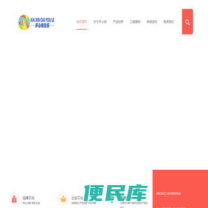 电动淘气堡