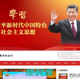 西安教育传媒网