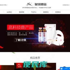 鹿胶