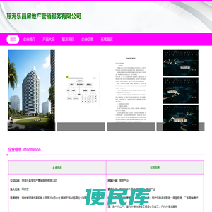 房地产营策划