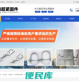抗震支架