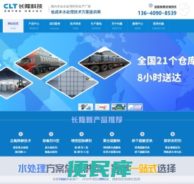 长隆科技