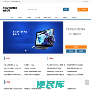 步云(辽宁)网络科技有限公司