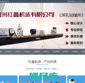 深孔钻镗床