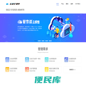 管家婆软件山东核心代理