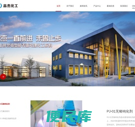 大冶品杰金属表面处理有限公司