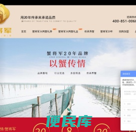 大闸蟹，蟹将军精品大闸蟹