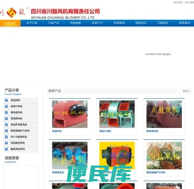 高温风机,耐高温硫化风机