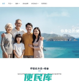 呼吸机4S服务