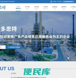洛阳多思特环保科技有限公司