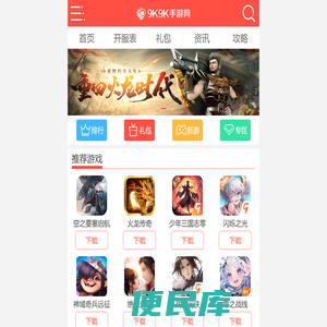 9k9k手游网