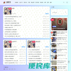 好物推荐
