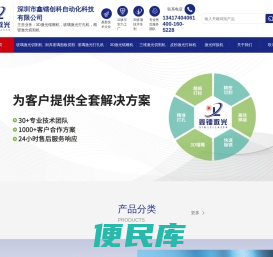 精密激光切割机