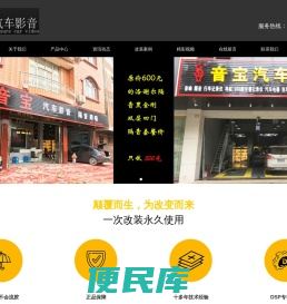 广西梧州汽车音响/音宝汽车影音/藤县汽车音响/龙圩汽车音响/岑溪汽车音响/音宝汽车音响