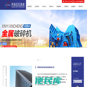 金属破碎机,撕碎机,木材粉碎机