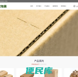 偃师市森虎包装有限公司
