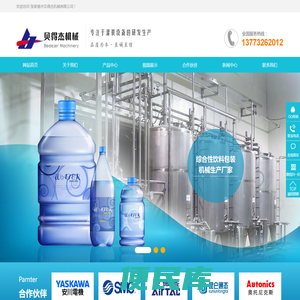 张家港市贝得杰机械有限公司