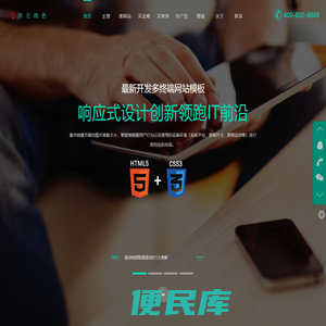 最新改进终极版纯净响应式php源码全部后台编辑简单操作