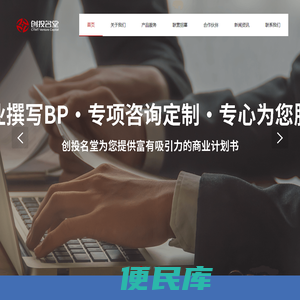 创投名堂