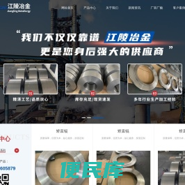 泰州江陵冶金设备科技有限公司