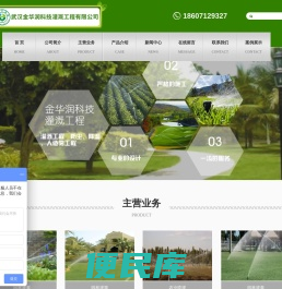 湖北农业灌溉
