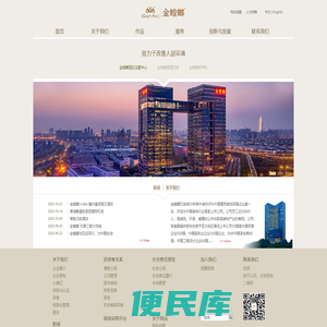 金螳螂
