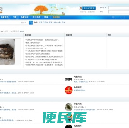 龟商网论坛