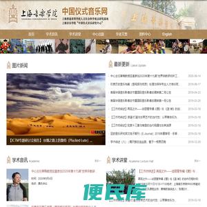 中国仪式音乐网