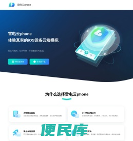 雷果云手机