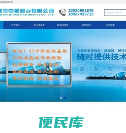 深圳高亮液晶屏，深圳户外屏，深圳工业屏