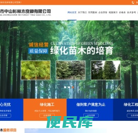 靖江市中山杉林木良种有限公司