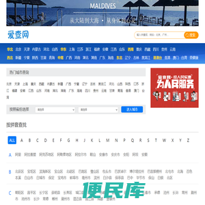 地名简称