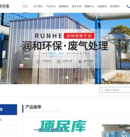 一体式生物滤池除臭装置(除臭塔)百科