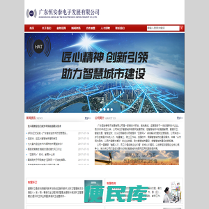 智慧城市,智能交通