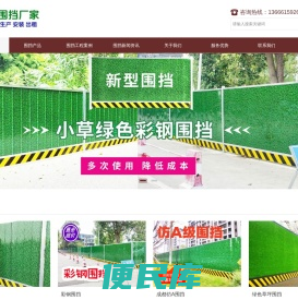 成都围挡