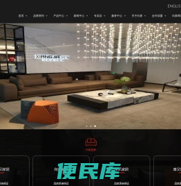 深圳市向家家居有限公司