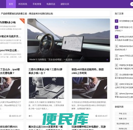 烈龙数码情报站